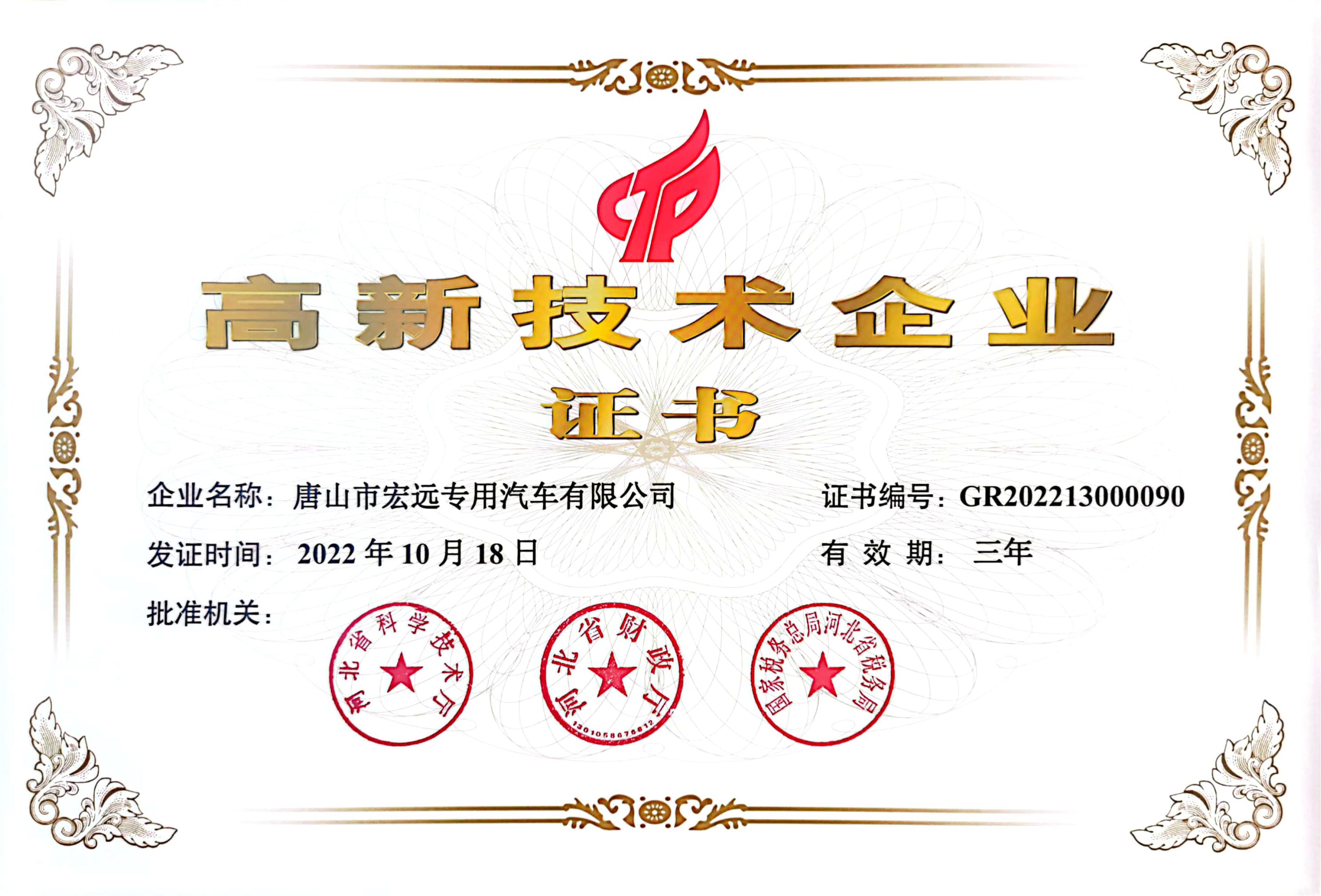 ��ɽ�к��h������܇���޹�˾�ɹ�ͨ�^���Ҹ��¼��g��I�J��